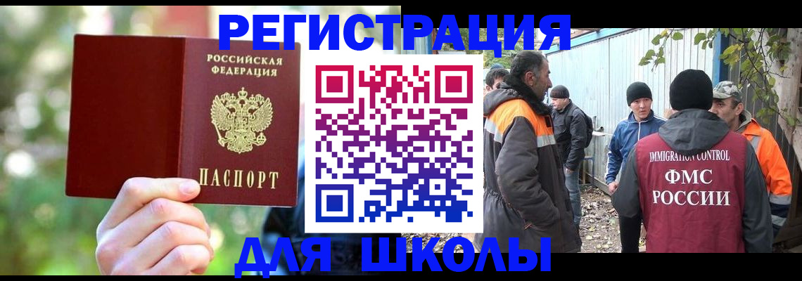 временная регистрация купить в Шахтах