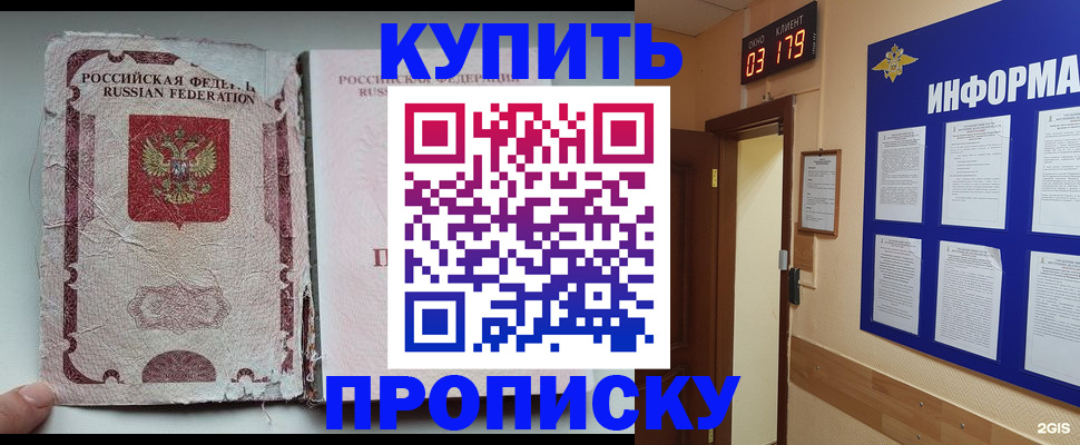 временная регистрация в Шахтах