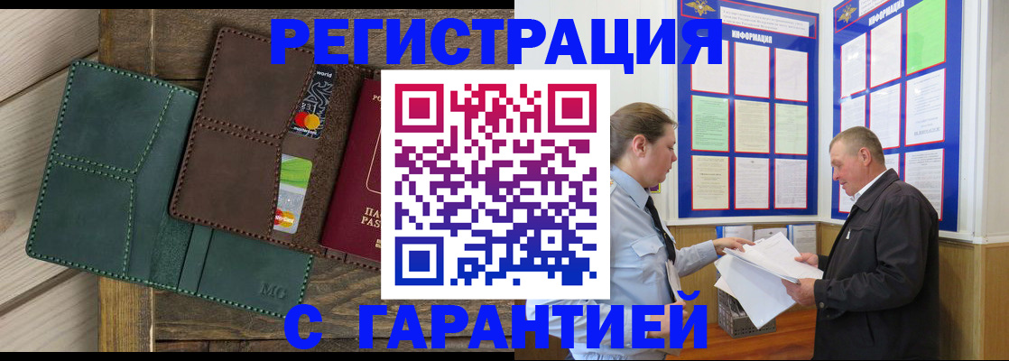 миграционный учет в Шахтах