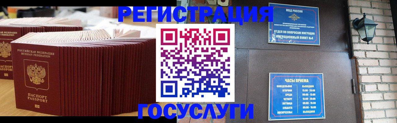 прописка для кредита в Шахтах