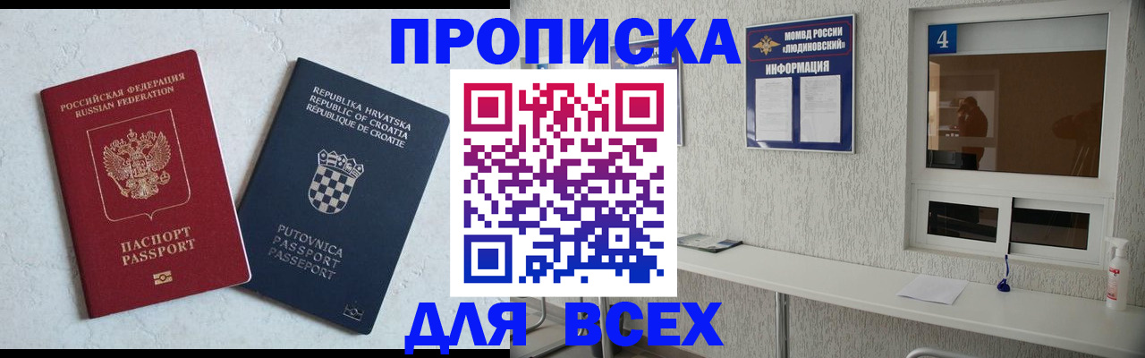 временная регистрация госуслуги в Шахтах